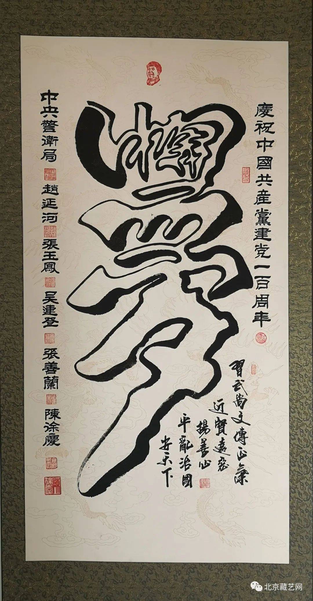 名家名作著名书法家陈徐庆作品选