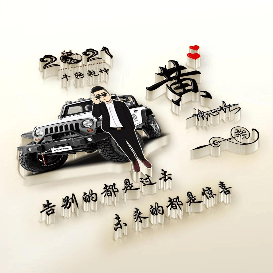 用你的执行力加上你的坚持,成功的路上一定有你   本期主题: 你的微信