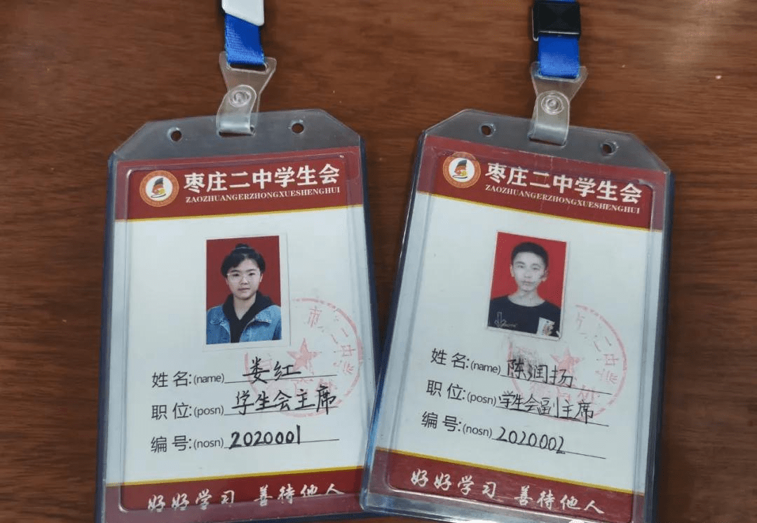 枣庄二中高一年级学生会召开新学期工作部署大会暨上学期表彰大会