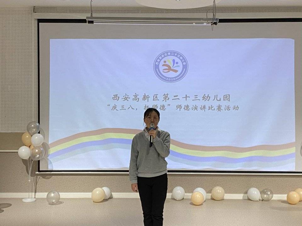 西安高新第二十三幼儿园结合开展庆三八扬师德主题系列活动