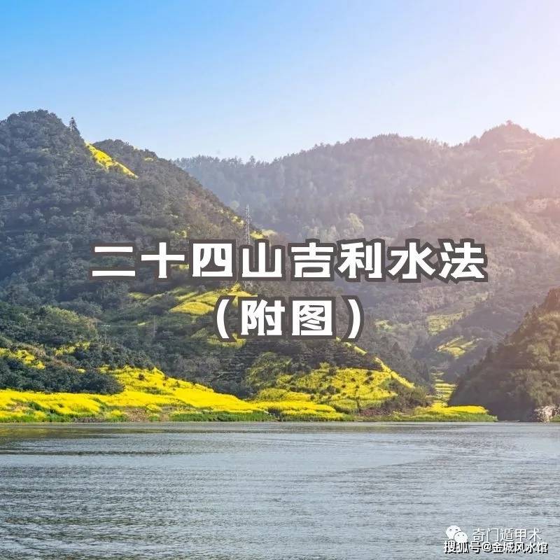 1,左水倒右出辛戌为正旺向,名三合联珠贵无价,合杨公救贫进神生来会