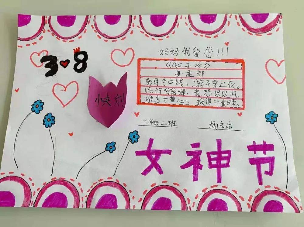 手抄报绘心声队员们用实际行动为妈妈做了自己力所能及的事情.
