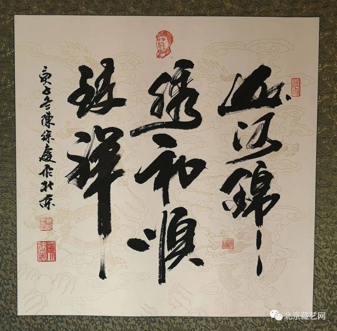 名家名作著名书法家陈徐庆作品选