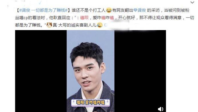 龚俊婚纱照曝光,俊俊子能有什么坏心思,一心想赚钱罢了!