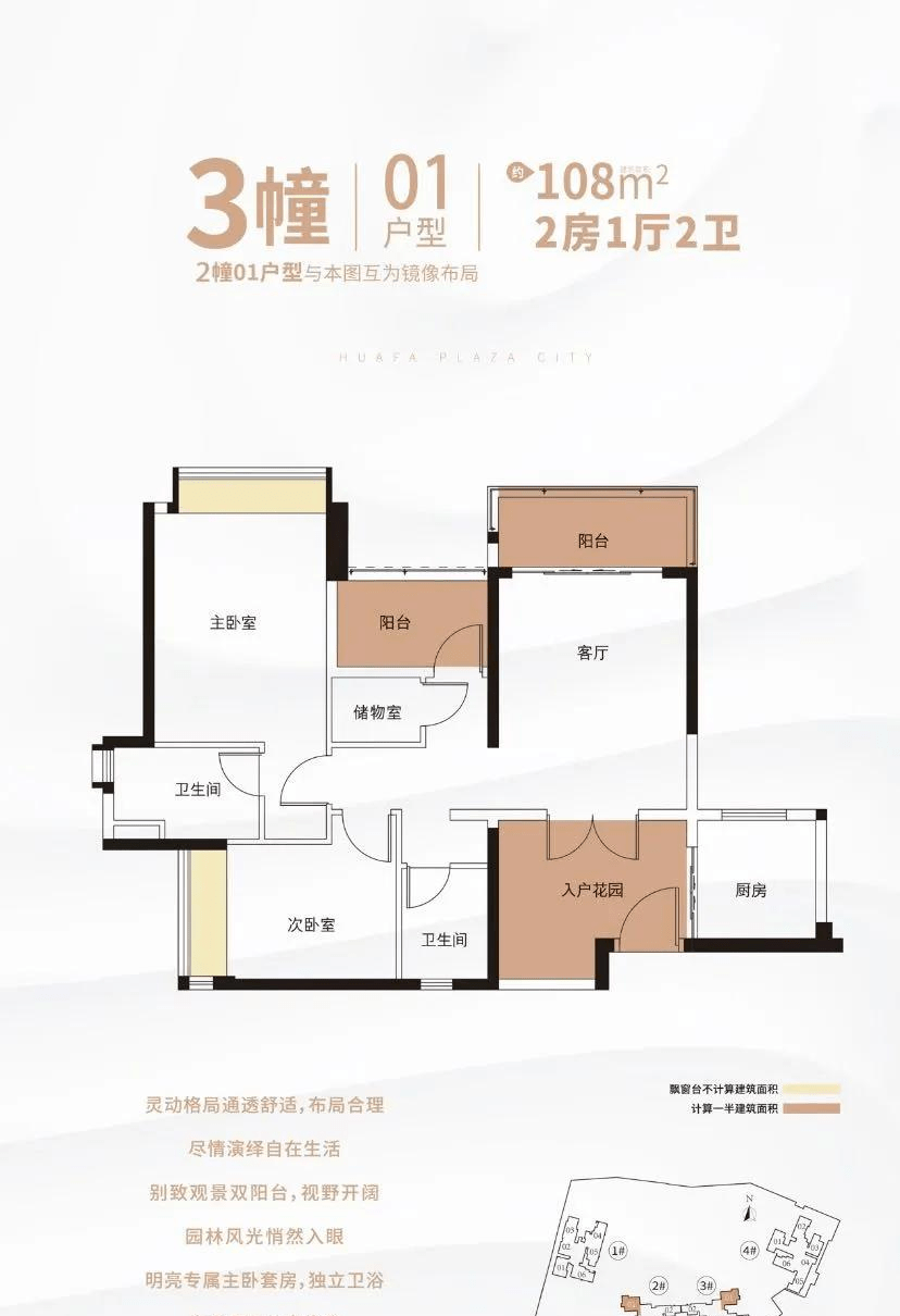 中山市华发广场是不是属于市区华发广场有哪些户型在卖有哪些折扣