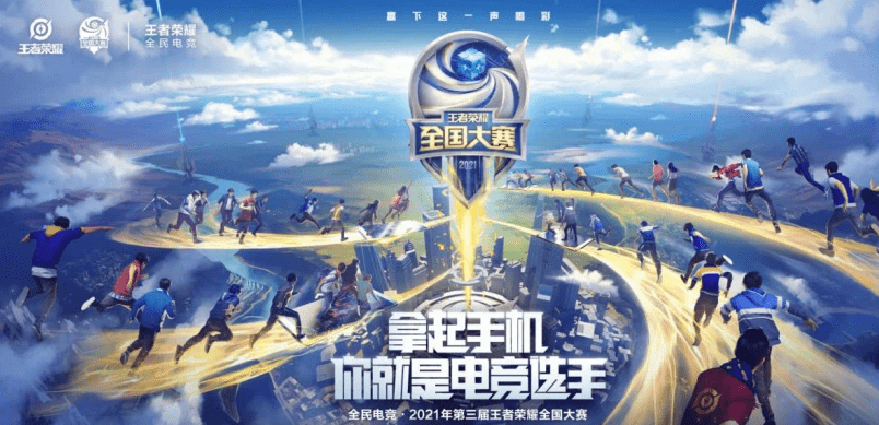 武汉打造樱花树下的电竞赛事第三届全国王者荣耀大赛开启啦