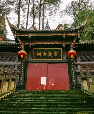 图为都江堰灵岩寺