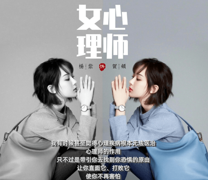 原创杨紫《女心理师》官宣阵容,演艺圈大咖全部聚齐,这部剧要爆火了