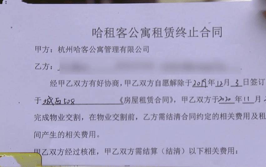 原创租房押金3个月退不了,中介让租客再等1个月:资金有困难