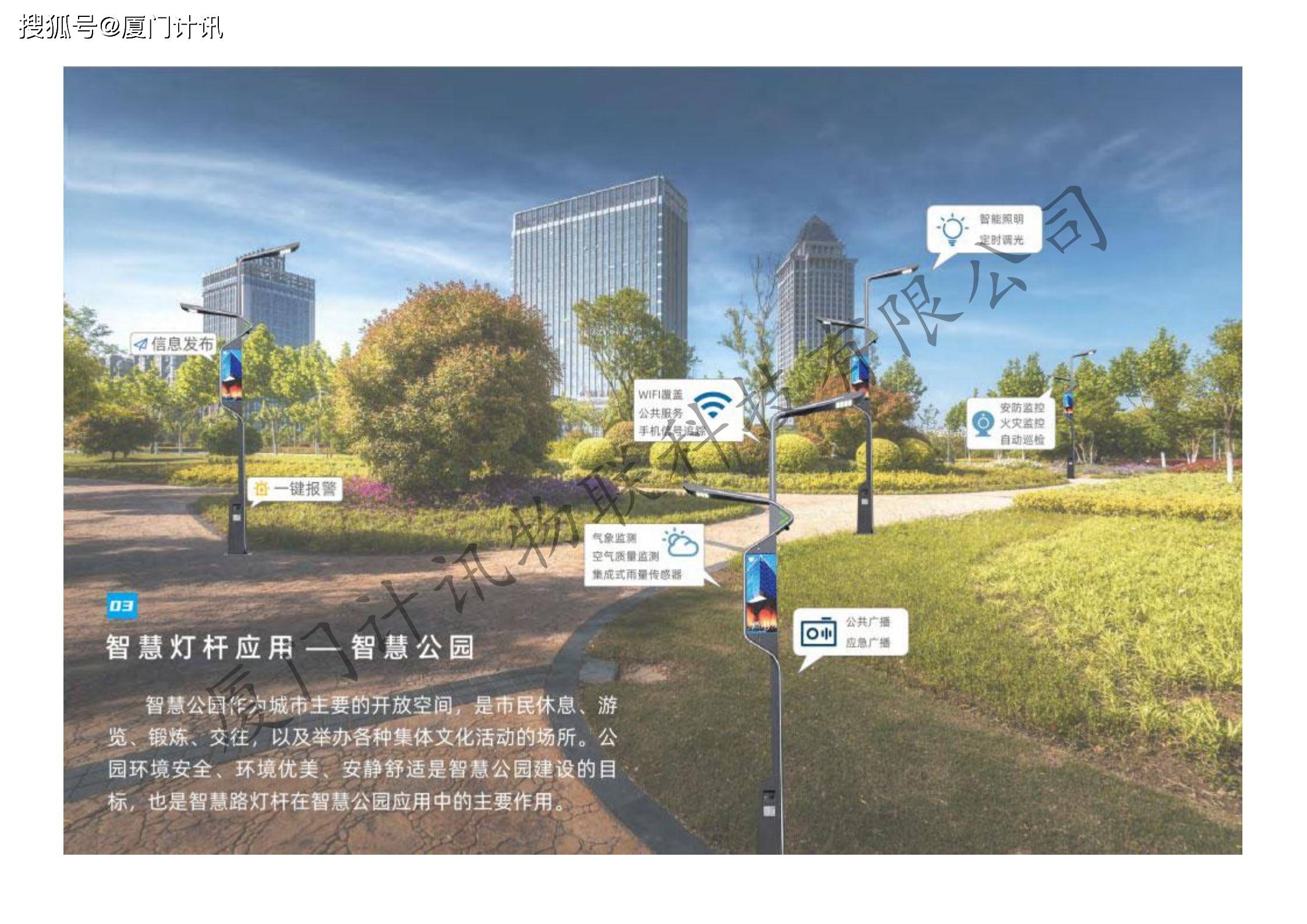 5g智慧灯杆在景区的应用