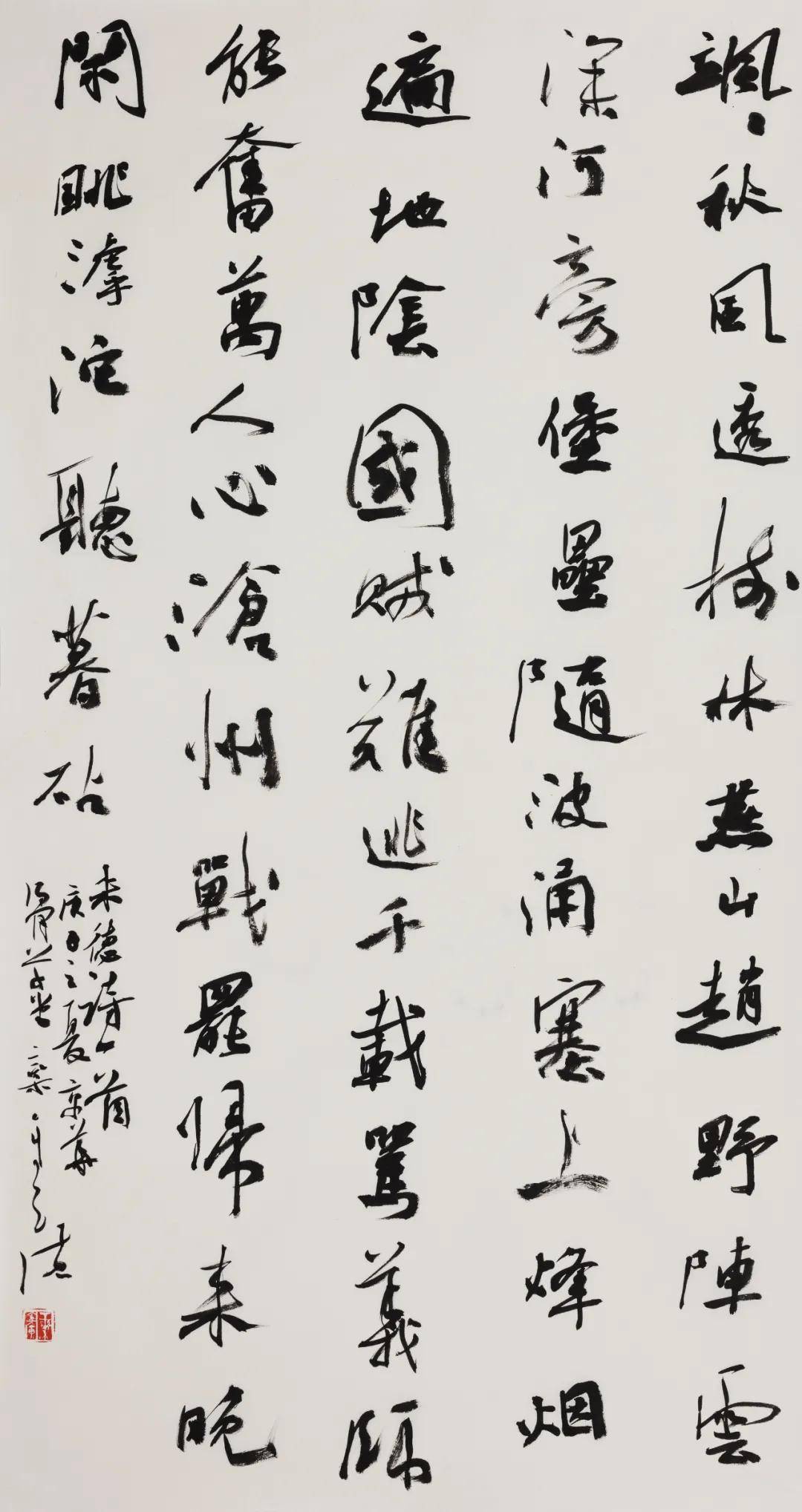 中国书法兰亭奖获奖书家作品欣赏高清版