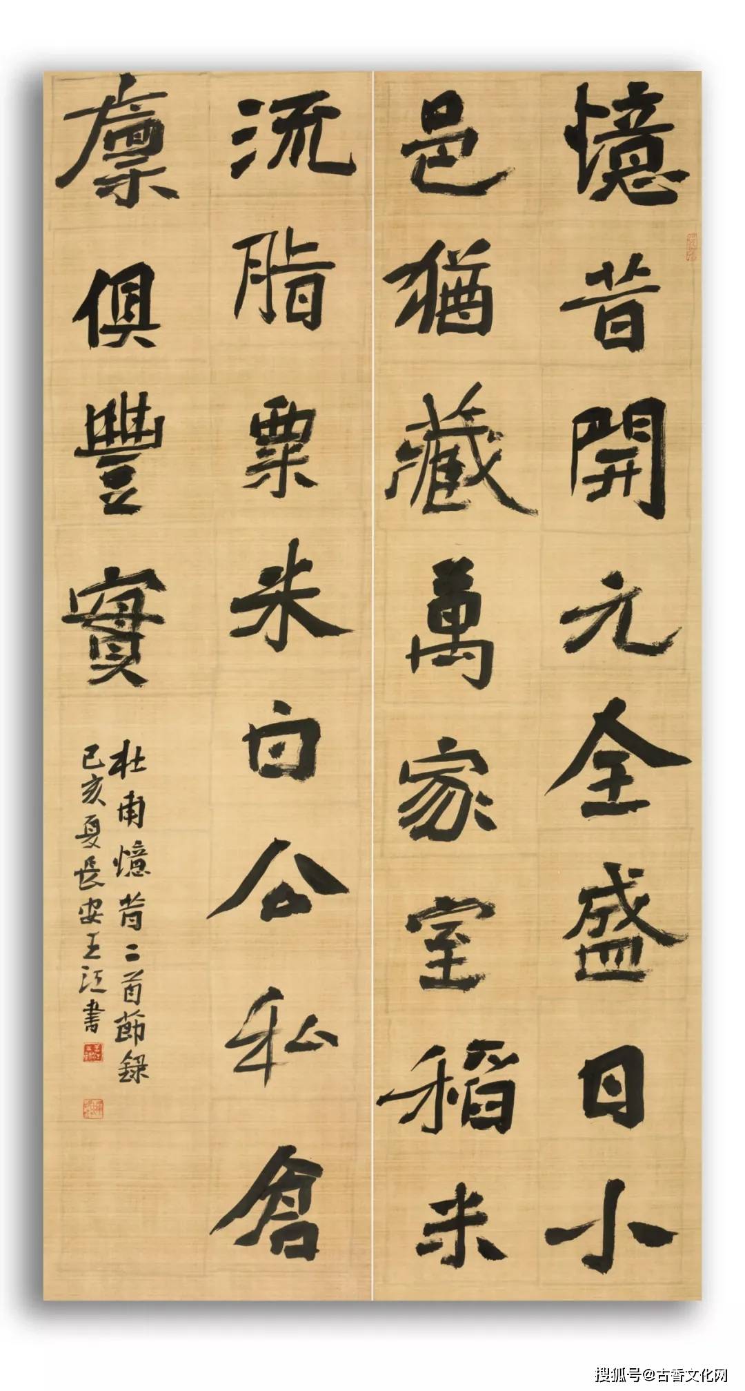 书法家王江
