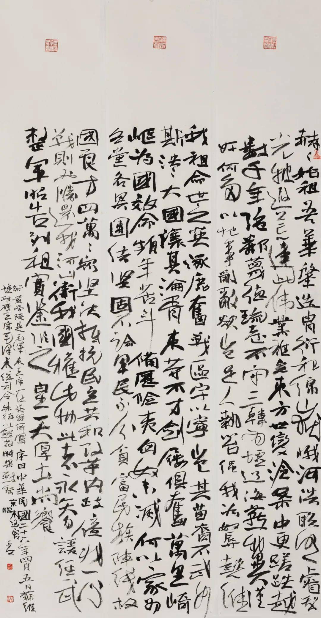 中国书法兰亭奖获奖书家作品欣赏高清版