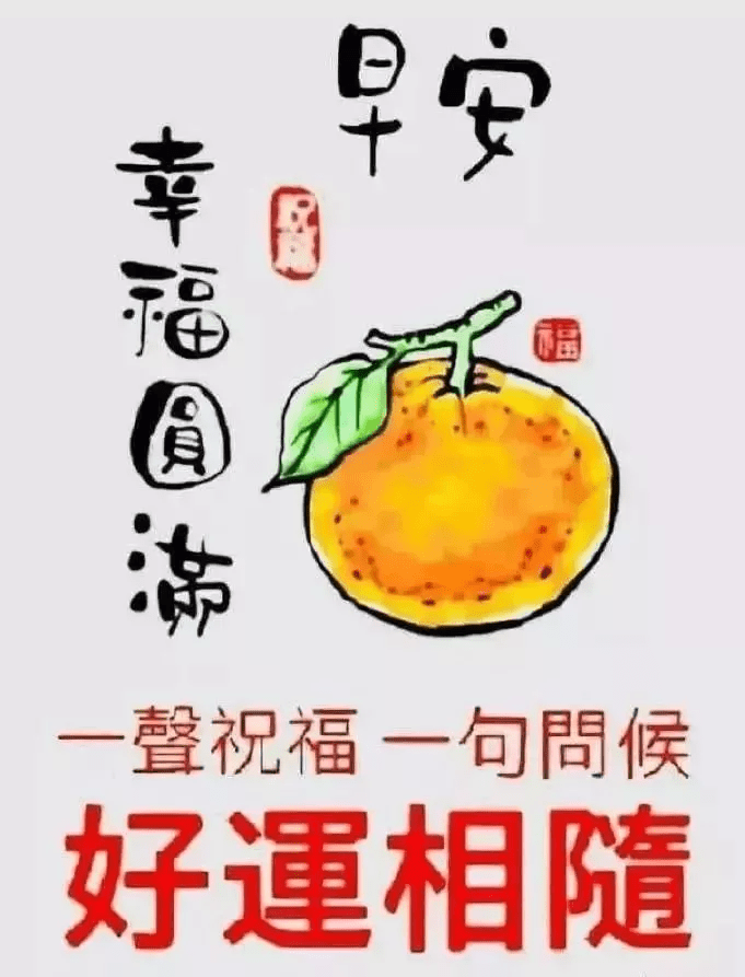 早安心语早上好图片带字动态表情早上好图片问候祝福语句子