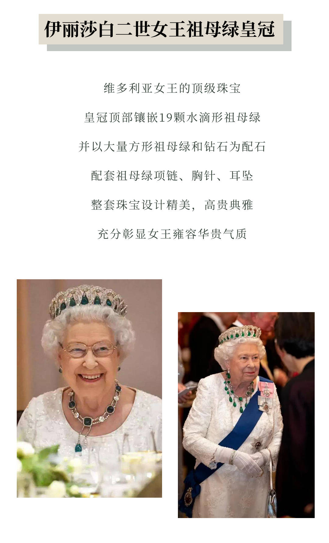 每个女人都有皇冠梦