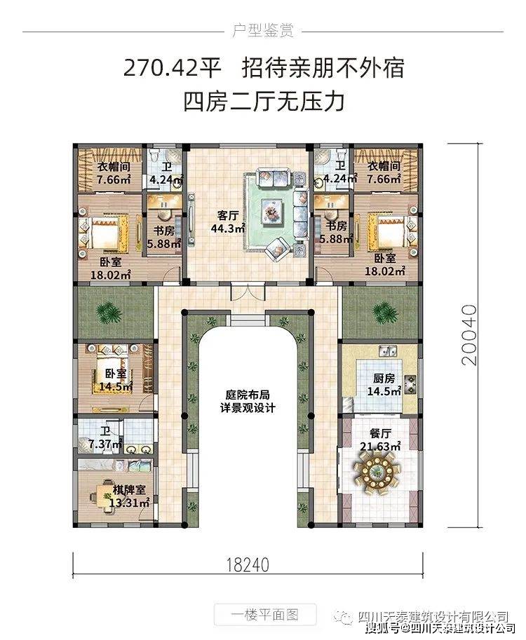 成都一层中式四合院定制设计农村一层四合院建房图纸乡村盖房