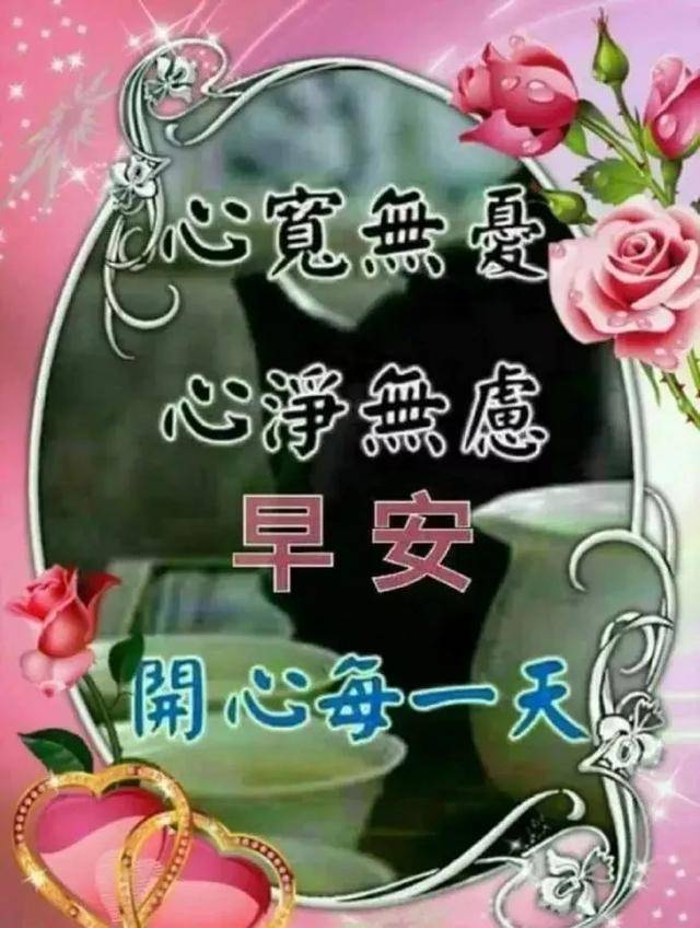 原创超漂亮早上好表情图片带鲜花2020最新版一句问候一句祝福