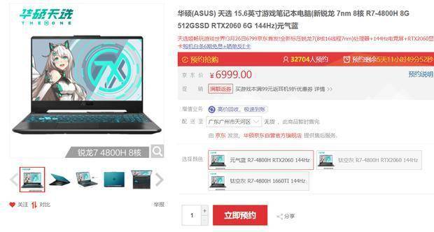 原创颜值爆表?华硕"天选姬"出道引大触围观,不仅因为配置强大
