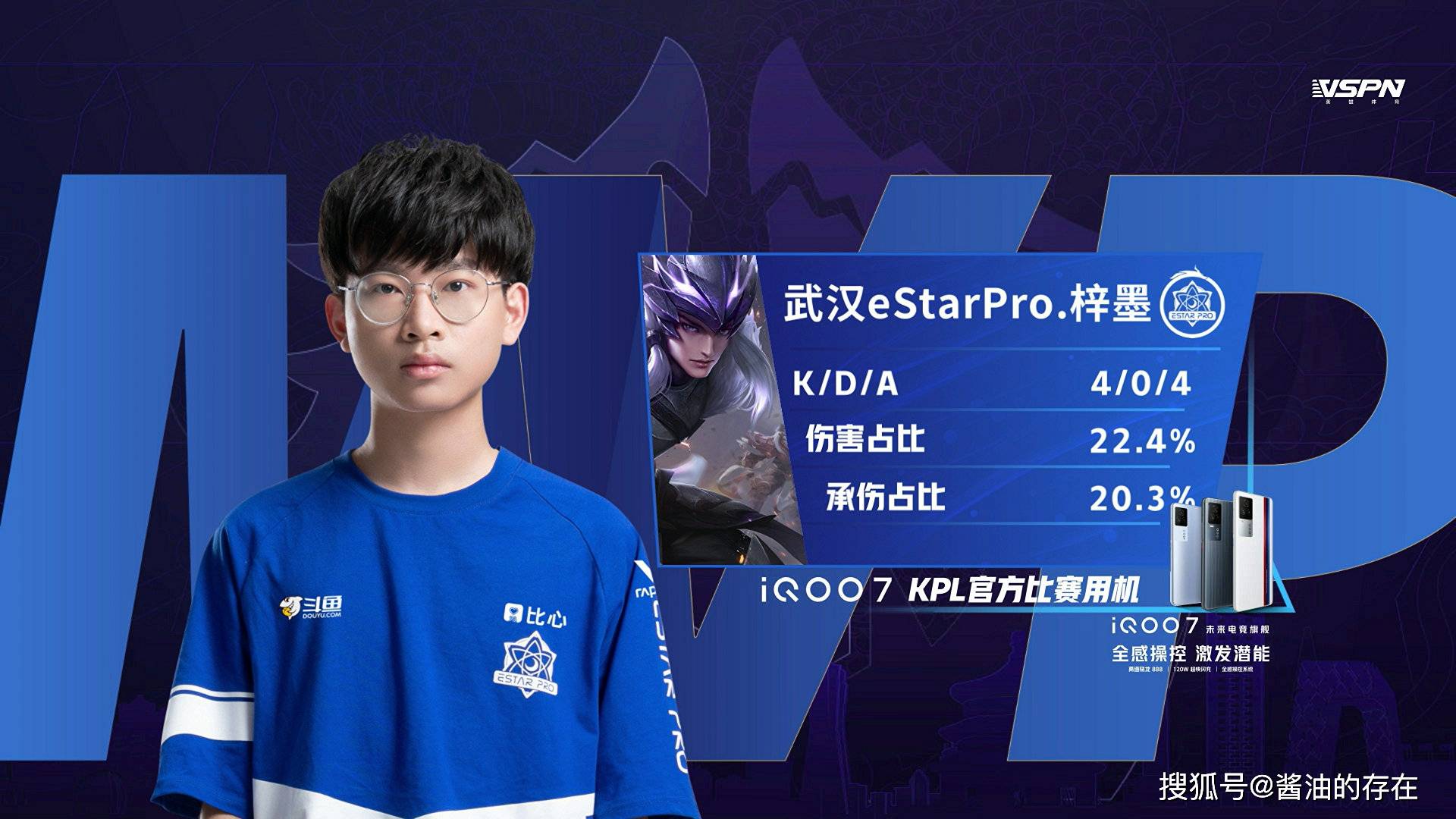 2021kpl春季赛首日成都ag超玩会2:0深圳dyg,其中初晨澜第一局kda4-1