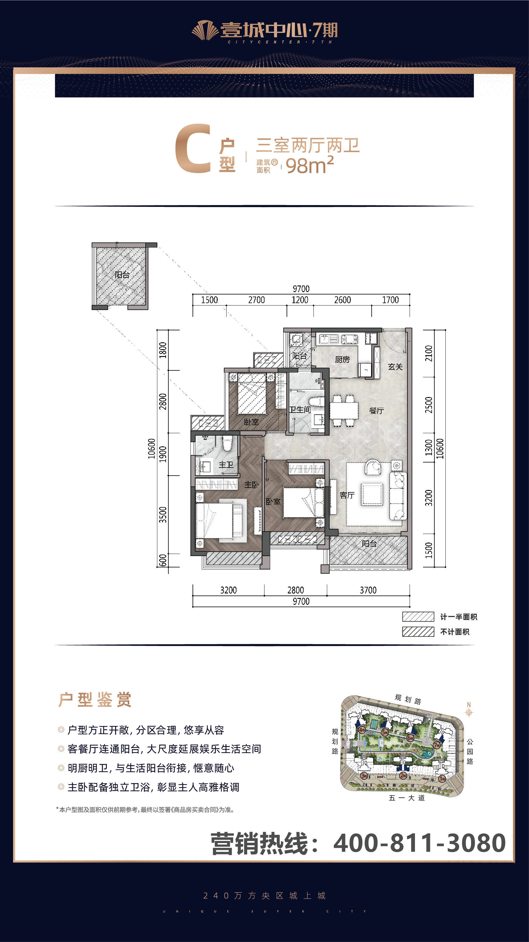 为什么都推荐【壹城中心