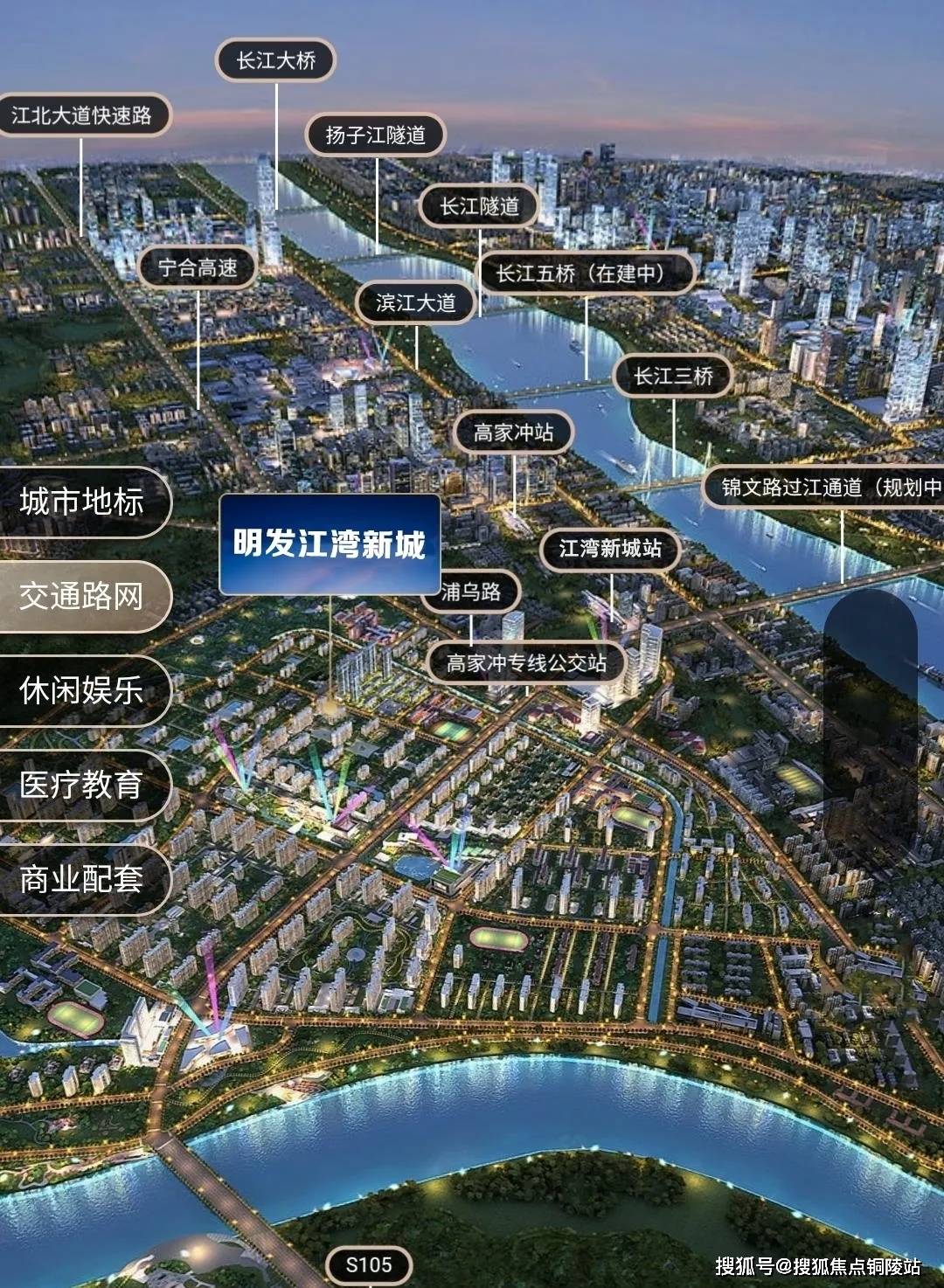 【售楼处】南京江北明发江湾新城_教育房_地铁住宅_预