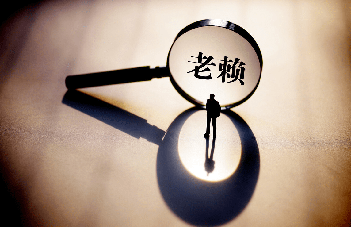 "老赖"欠钱不还直接判刑抵债?债权人你支持吗?