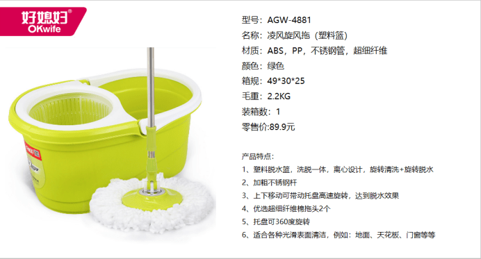 【什么品牌拖把好用?】好媳妇品牌怎么样?