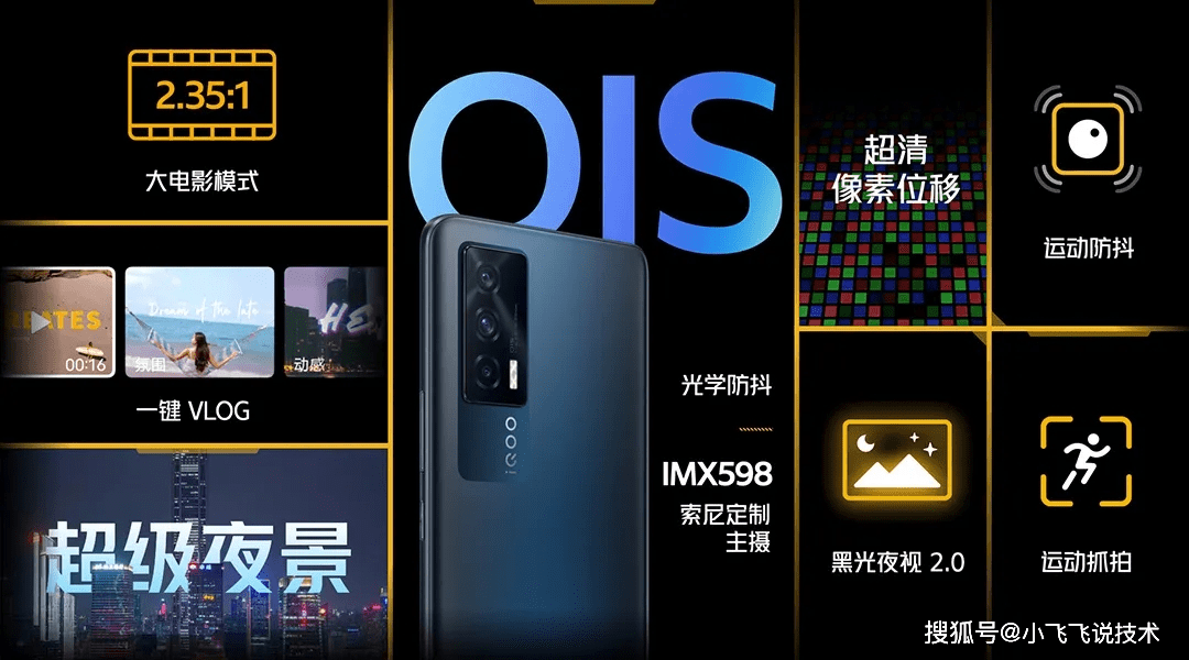 vivoiqooneo3配置,y83vivo配置参数 缺憾的是iqooneo5不支持lpddr5,只支持lpddr4x,但是仍然支持vivo独家