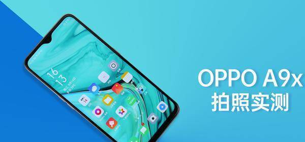 原创初秋出行必备神器4800万像素oppoa9x带你领略不同角度的广州