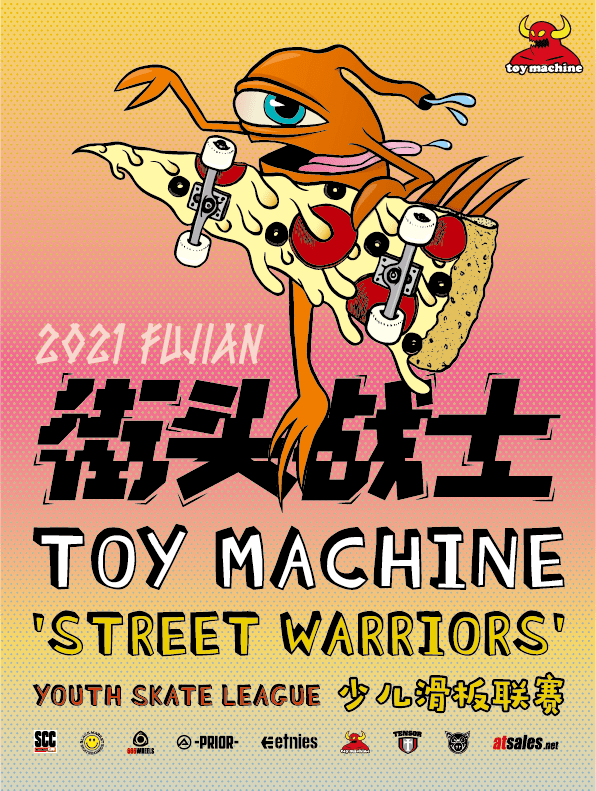 toymachine街头战士全国少儿滑板联赛报名正式开始!