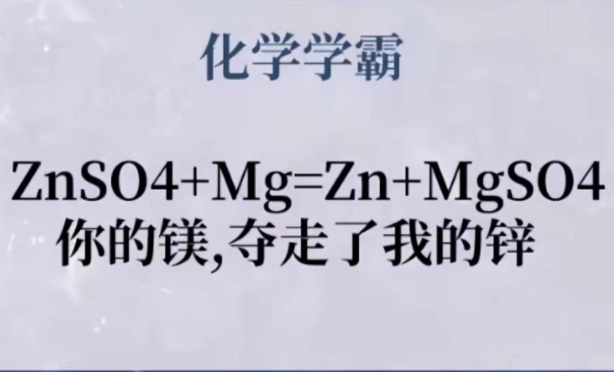 这位化学专业学霸用化学方程式表白,意思是对方的美,夺走了他的心.