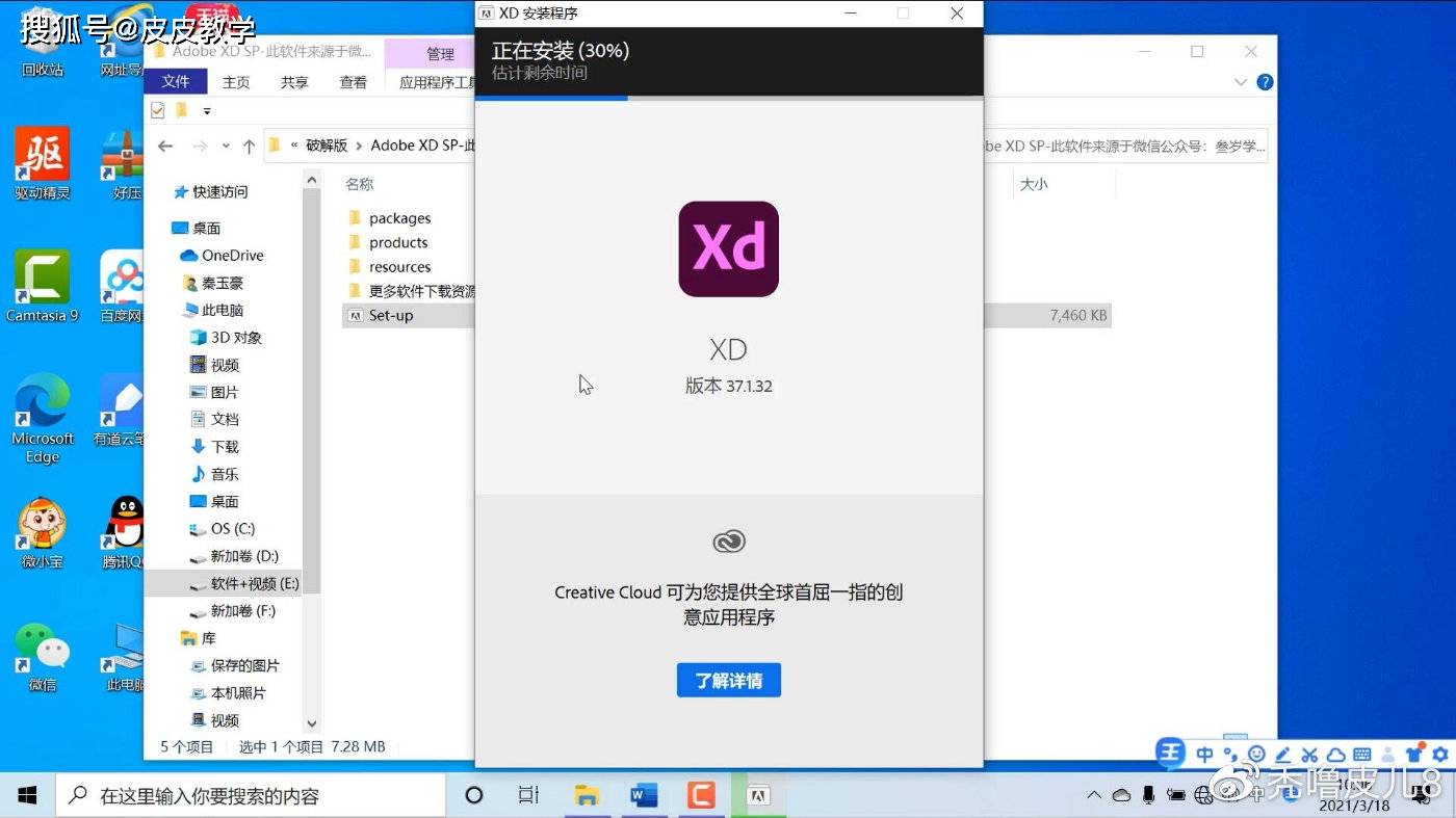 原创一键下载安装永久使用2021adobexd官方中文版
