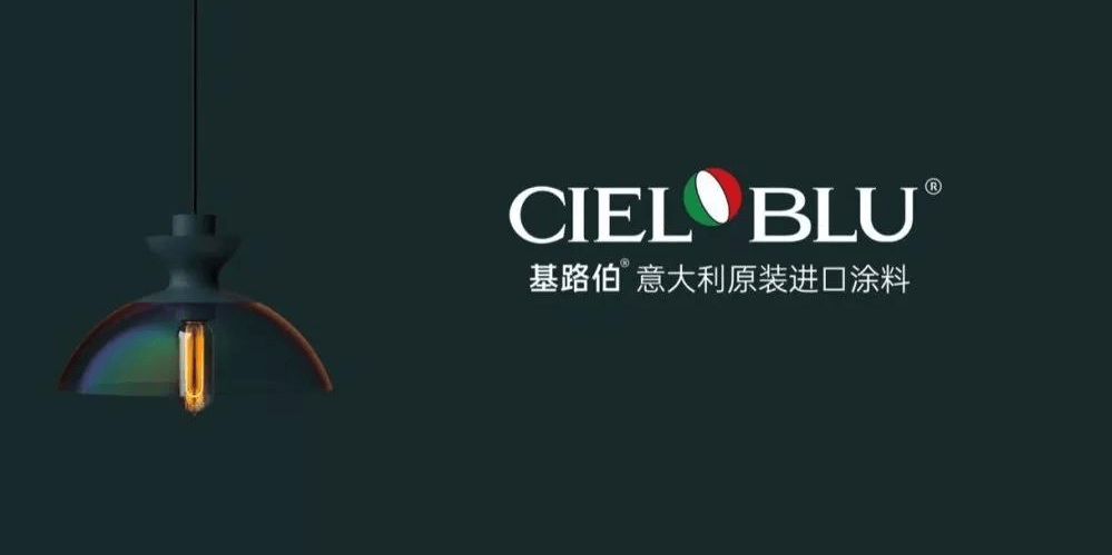 cieloblu基路伯61意大利原装进口涂料春日色彩图鉴