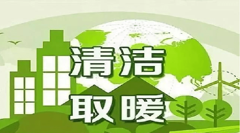 2021年可再生能源供暖成为主题