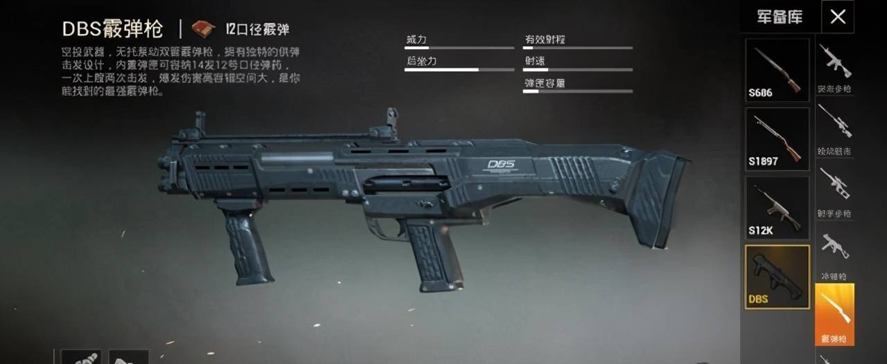 《和平精英》中被忽略的武器,比冲锋枪还好用,老玩家都不知道!