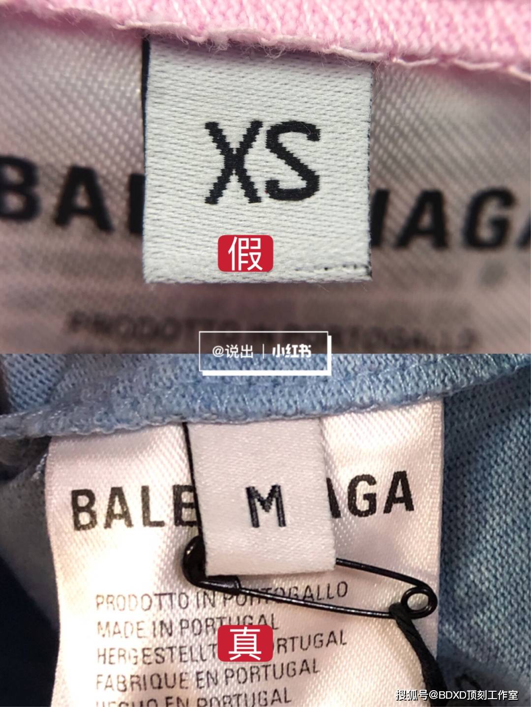 balenciaga巴黎世家t恤真假鉴定