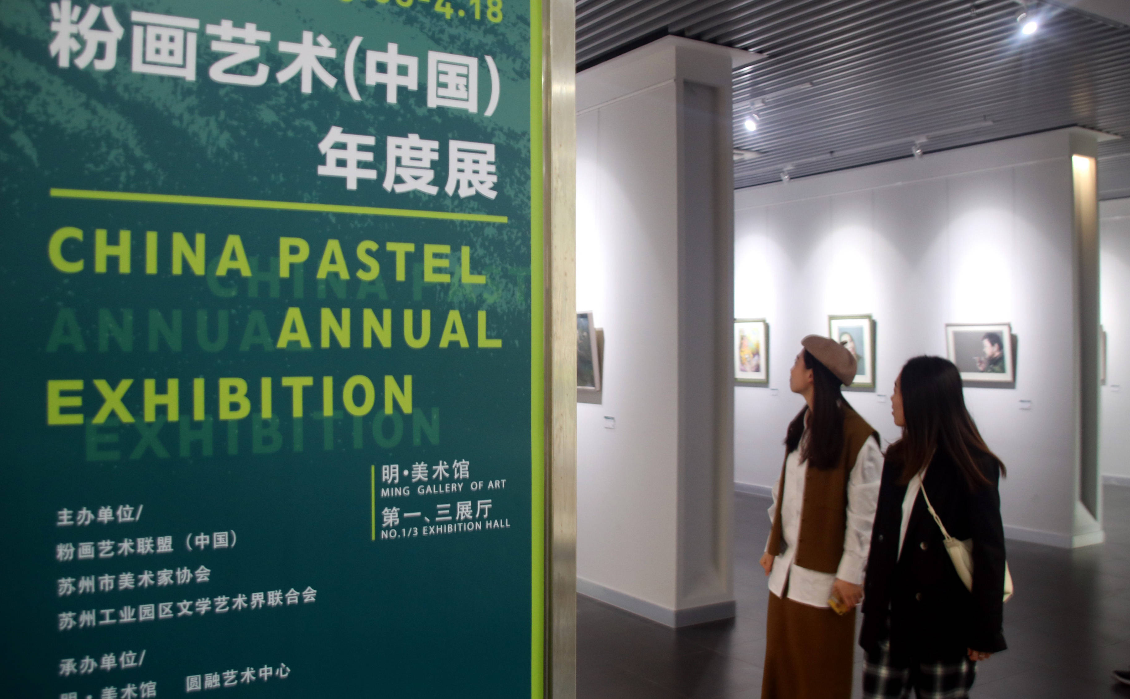 2021美术艺术展览征稿,2021国际艺术大展征稿 2021粉画艺术(中国)年度展在苏州明·美术馆正式开幕
