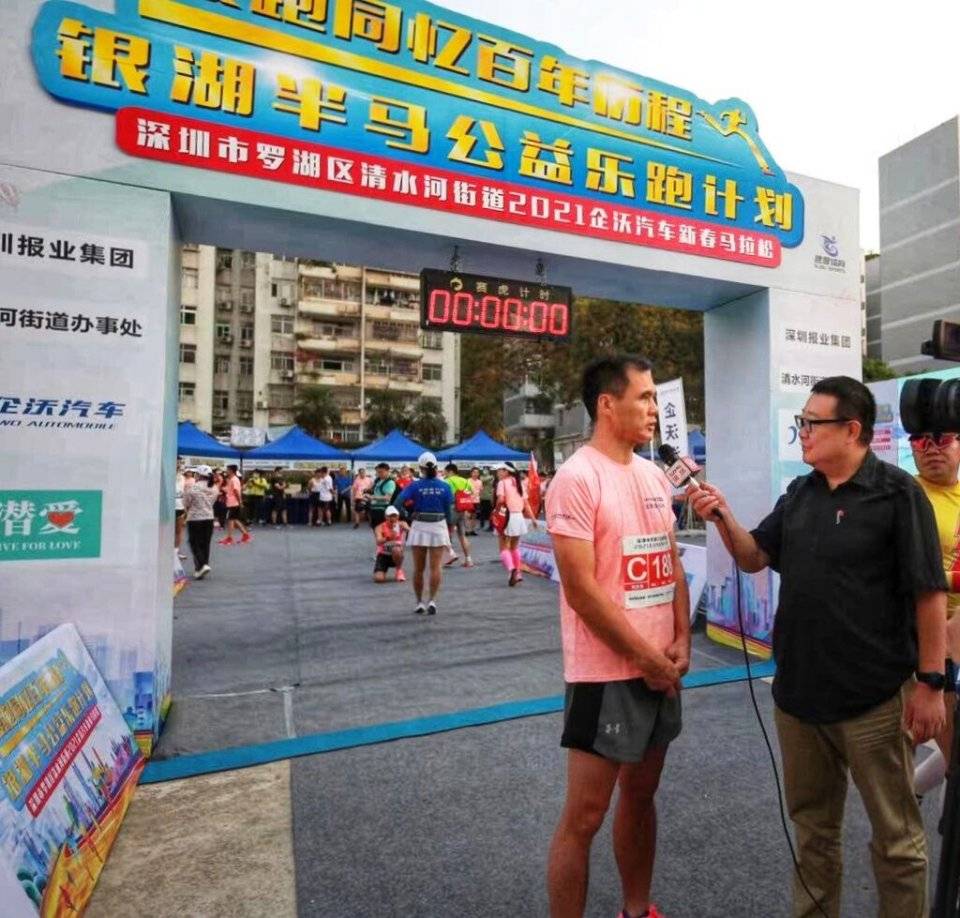 今年深圳首场马拉松2021企沃汽车迎新马拉松举办 创造