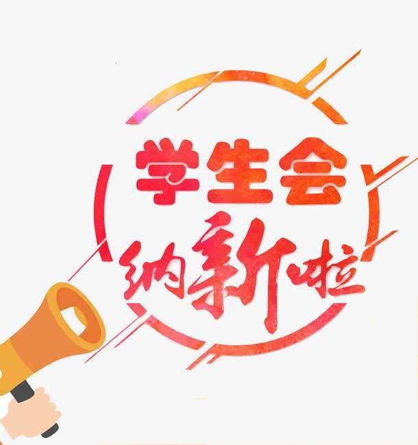 原创学生会不是唯一锻炼的机会大学期间都应该做什么呢