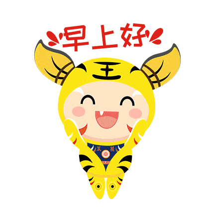 上线啦!萌虎表情包带你走进双柏非遗虎文化
