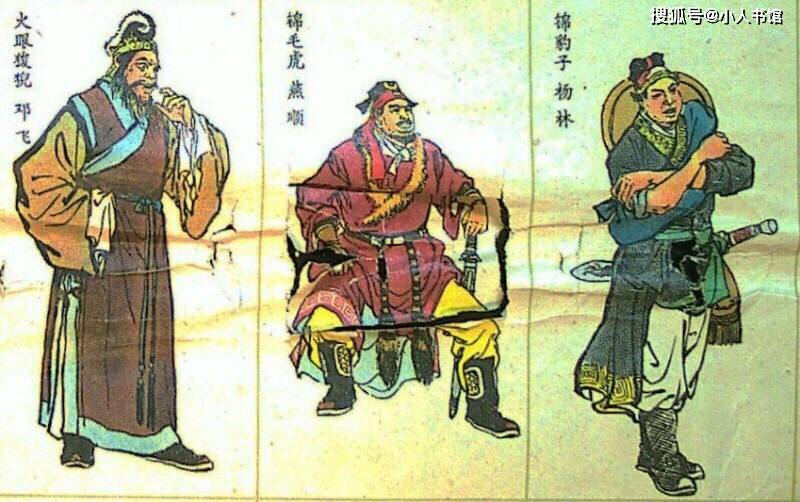 水浒一百单八将
