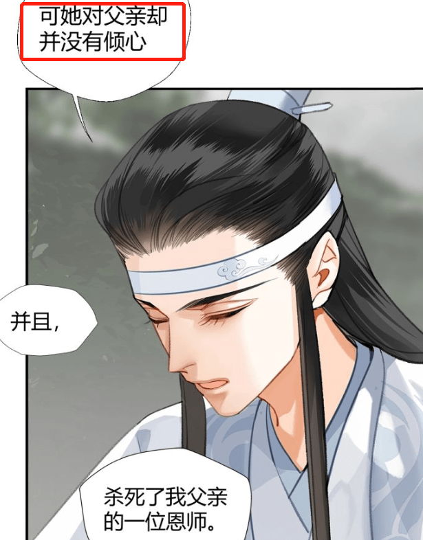 原创魔道祖师幼年蓝忘机出场父母爱情故事令人心酸