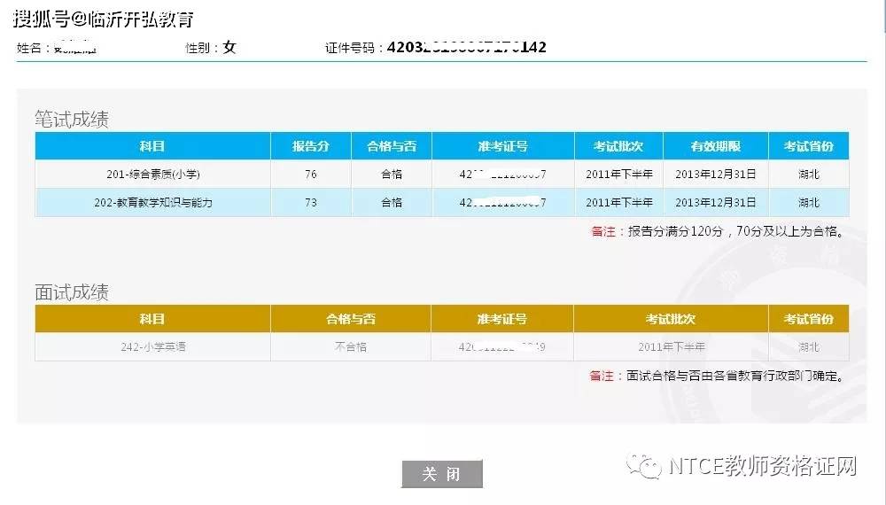3分以上合格; 因此估计幼儿园科目二合格分数线大约在82-88分之间(卷