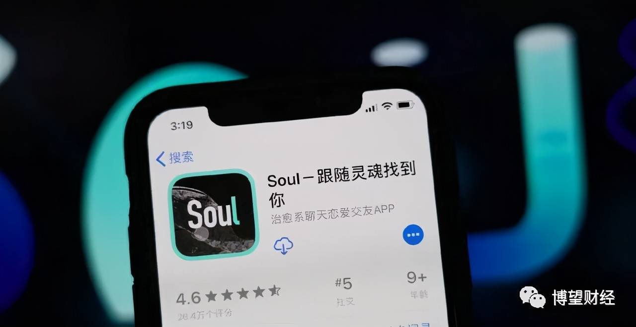 原创soul:1亿年轻人都在用的社交app,奔现ipo