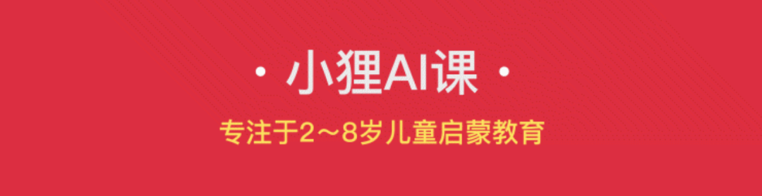 3.掌门教育旗下小狸ai课发布在线ai美术课