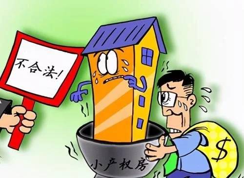 修军律师解读执行新规:老赖的小产权房和自建房都可以