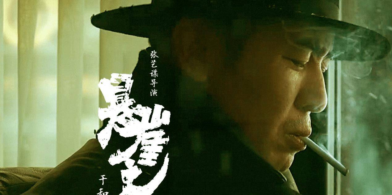 张艺谋新片《悬崖之上》定档,神仙阵容神仙剧情,粉丝