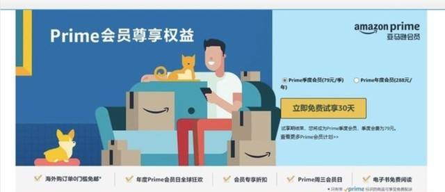 如何更好在电商平台薅羊毛免费的亚马逊prime会员要不要
