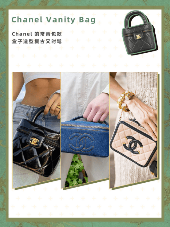 vanity bag盒子包:chanel常青包款,造型复古又时髦