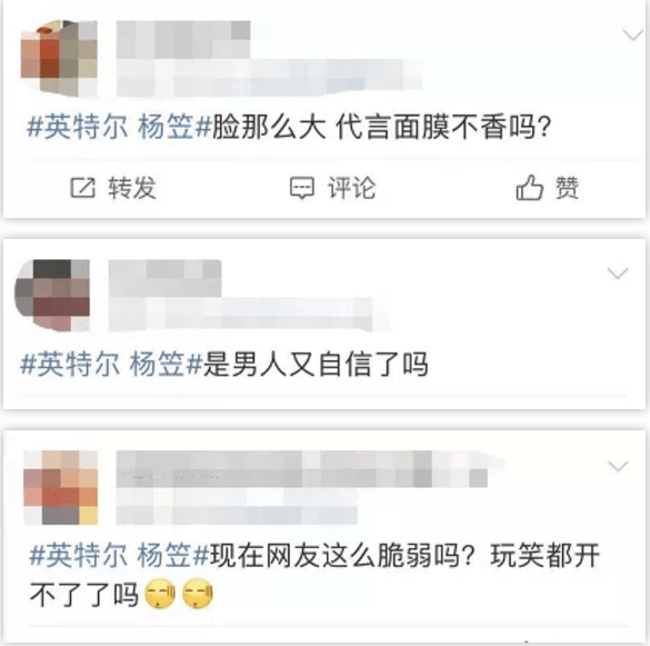 杨笠代言英特尔,大牌都爱玩的小心机